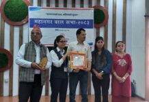 काठमाडौं महानगरपालिकाद्वारा महानगर बाल सभा सम्पन्न