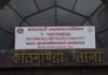 काठमाडौं महानगरमा आगामी आर्थिक वर्षका लागि बहाल करको दर हेरफेर