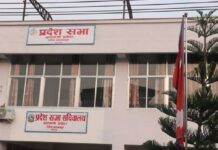 बागमती प्रदेशको बजेट ६६ अर्ब ९३ करोड ३३ लाख ३३ हजार