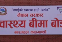 स्वास्थ्य बीमाका लागि थप ९१ करोड १८ लाख भुक्तानी प्रक्रिया अगाडि बढ्यो