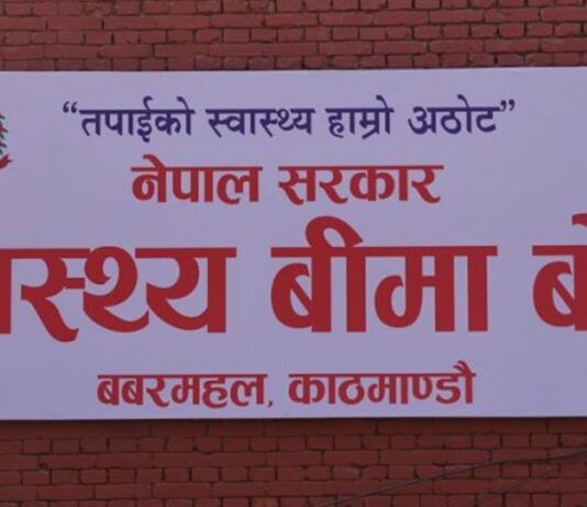 स्वास्थ्य बीमाका लागि थप ९१ करोड १८ लाख भुक्तानी प्रक्रिया अगाडि बढ्यो