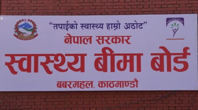 स्वास्थ्य बीमाका लागि थप ९१ करोड १८ लाख भुक्तानी प्रक्रिया अगाडि बढ्यो