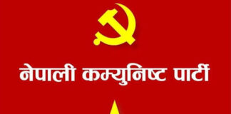 सरकार गठनका लागि जुनसुकै पार्टीसँग सहकार्य गर्न नेकपा तयार