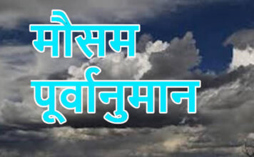 आज केही स्थानमा भारी वर्षाको सम्भावना