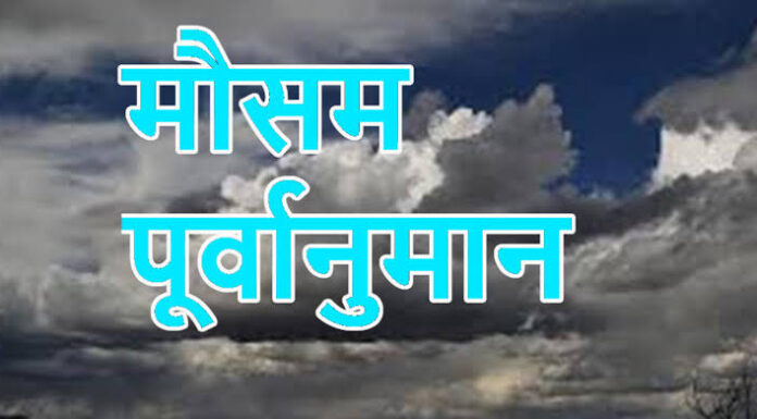 आज केही स्थानमा भारी वर्षाको सम्भावना